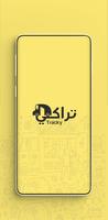 تراكي Tracky poster