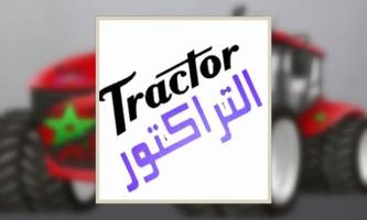 لعبة التراكتور tractor Affiche