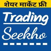 Trading Seekho Affiche