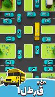 Traffic 3D Parking: ازدحام تصوير الشاشة 1