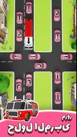 Traffic 3D Parking: ازدحام تصوير الشاشة 2