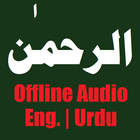 Surah al Rahman | Audio icon