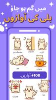 انسان سے بلی کا مترجم اسکرین شاٹ 3