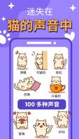 人对猫的翻译 截圖 3