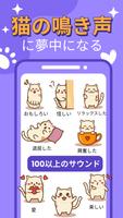 人間から猫への翻訳者 スクリーンショット 3