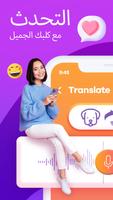 مترجم من إنسان إلى كلب تصوير الشاشة 1