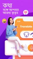 মানুষ থেকে কুকুর অনুবাদক স্ক্রিনশট 1