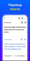 Перевести скриншот 1