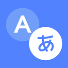 Translate- Language Translator アイコン