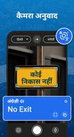 अनुवाद - भाषा अनुवादक स्क्रीनशॉट 1