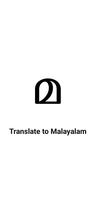 Translate to Malayalam Plakat