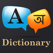 English To Bengali Dictionary