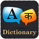 English To Hindi Dictionary APK