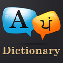 English To Punjabi Dictionary APK