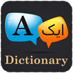 English To Urdu Dictionary