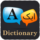 English To Urdu Dictionary icon