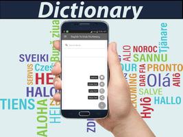 English To Urdu Dictionary screenshot 1