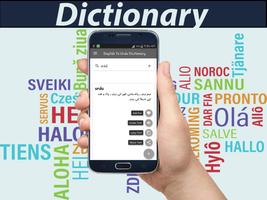 English To Urdu Dictionary screenshot 2