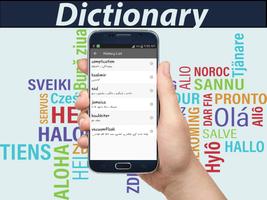 English To Urdu Dictionary screenshot 3