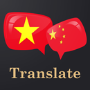 Vietnamese Chinese Translator APK