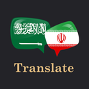 Arabic Persian translator APK