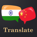 Bengali Chinese Translator APK