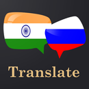 Bengali Russian Translator APK