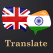 English Malayalam Translator