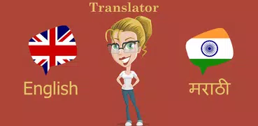 English Marathi Translator