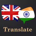 English Marathi Translator icône