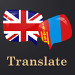 English Mongolian Translator