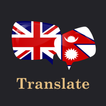 English Nepali Translator