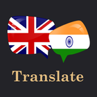 English Odia Translator icône