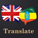 English Amharic translator icône