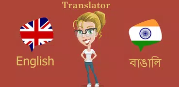 English Bengali Translator