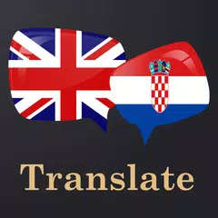 English Croatian Translator アプリダウンロード