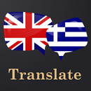 English Greek Translator APK