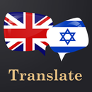 English Hebrew Translator APK