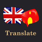 English Hmong Translator icône