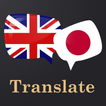 English Japanese Translator