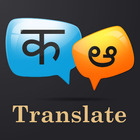 Hindi Telugu Translator icône