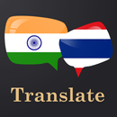 Hindi Thai Translator APK