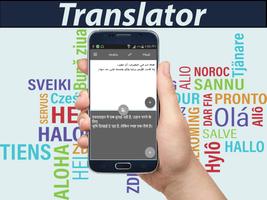 Hindi Arabic Translator स्क्रीनशॉट 3