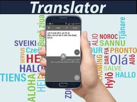 Hindi Arabic Translator ภาพหน้าจอ 2