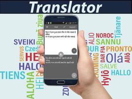 برنامه‌نما Hindi Gujarati Translator عکس از صفحه
