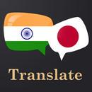 Hindi Japanese Translator APK