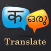 Hindi Malayalam Translator