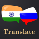 Hindi Russian Translator APK
