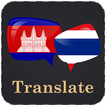 Khmer Thai Translator