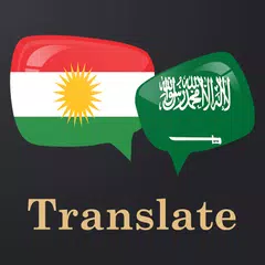 Kurdish Arabic Translator APK Herunterladen